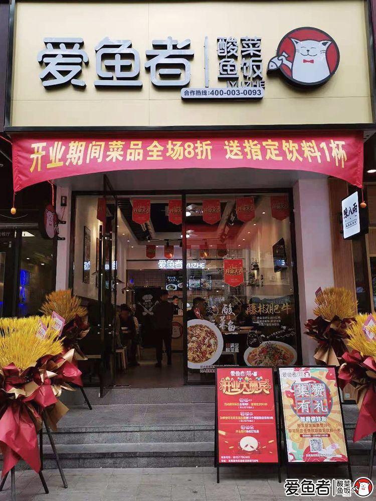 温州蒲州雁荡店.jpg